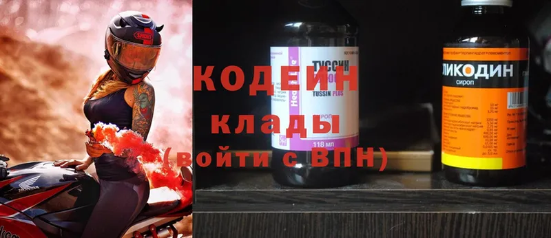 Кодеиновый сироп Lean напиток Lean (лин)  это клад  Белорецк 